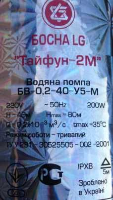 Pompa submersibila Bosna Tayfun 2 pentru puturi si fantani