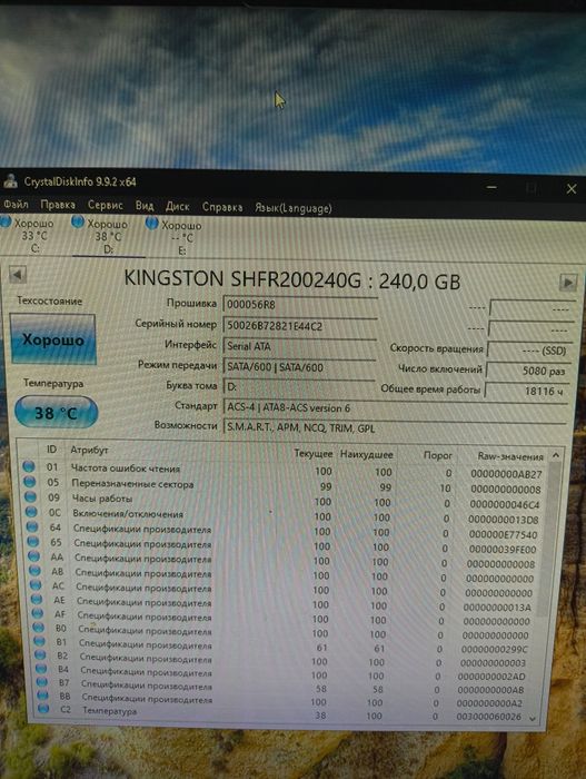 SSD 240 gb супер редкая теперь модель. Солидная