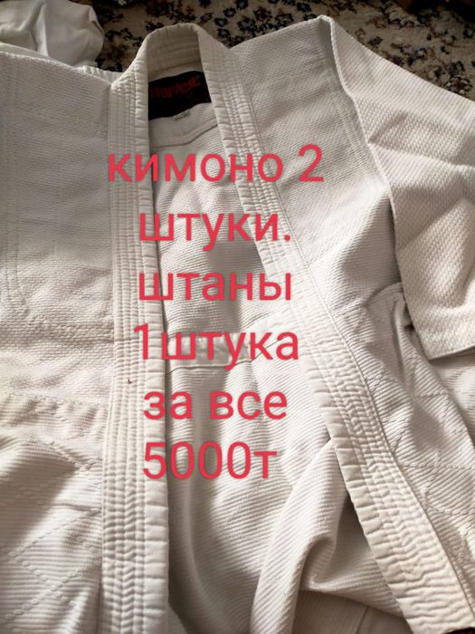 Продам кимоно продам