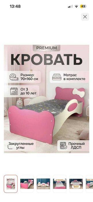 Детская кроватка