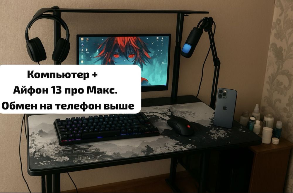 PC + Iphone 13 pro max