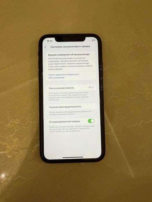 Iphone XR 64GB.