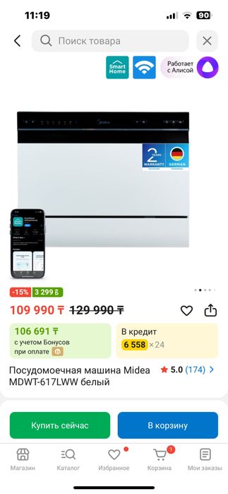 Посудомоечная машина Midea MDWT-617LWW белый