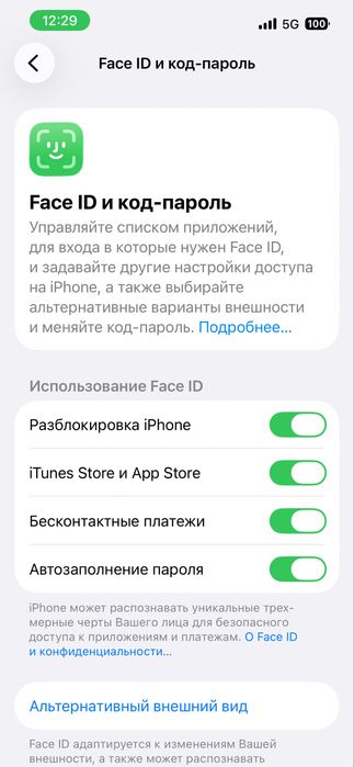 Продам Iphone 13  128gb 5G