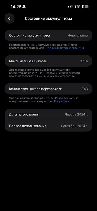 Продам айфон 15 про макс, можно обмен