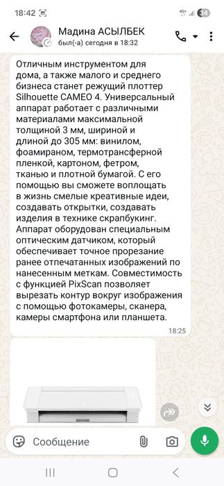 Плоттер Cameo 4. Новый.