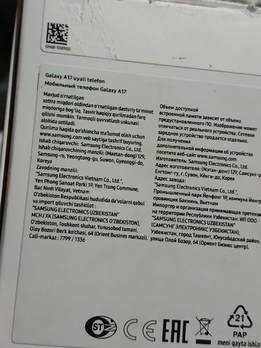 Samsung a17  6/128