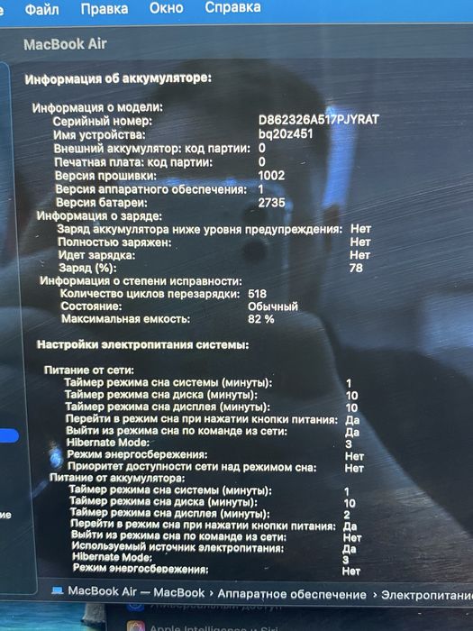 MacBook Air M1 256Gb (ТМ79)