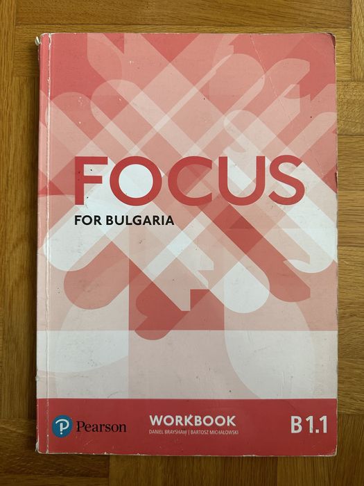 Учебници и помагала по английски език