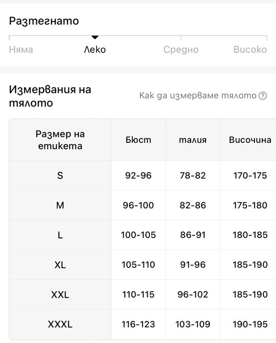 Мъжка тениска/джърси за колоездене