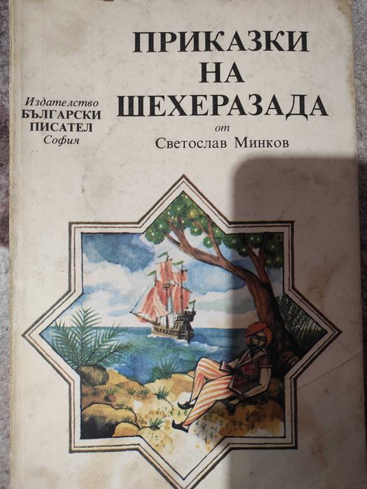 Книги от едно време