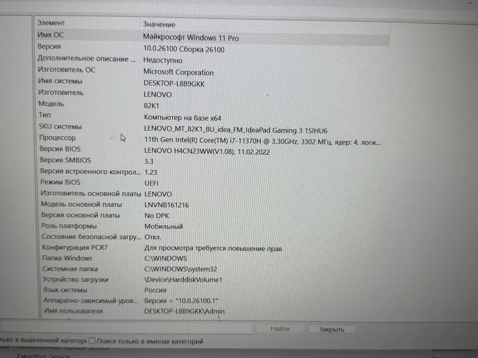 Lenovo ideopad geming