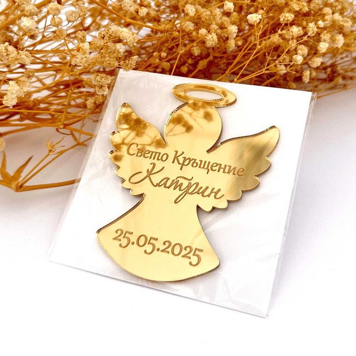 Подаръци за гости за сватба, кръщене, бал или юбилей с надпис по избор