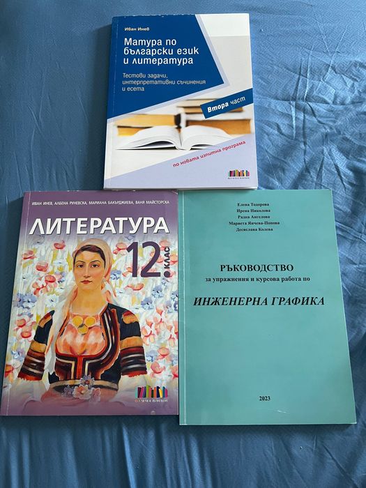 Учебници/помагало