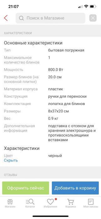 Продам Электро блинницу редмонд