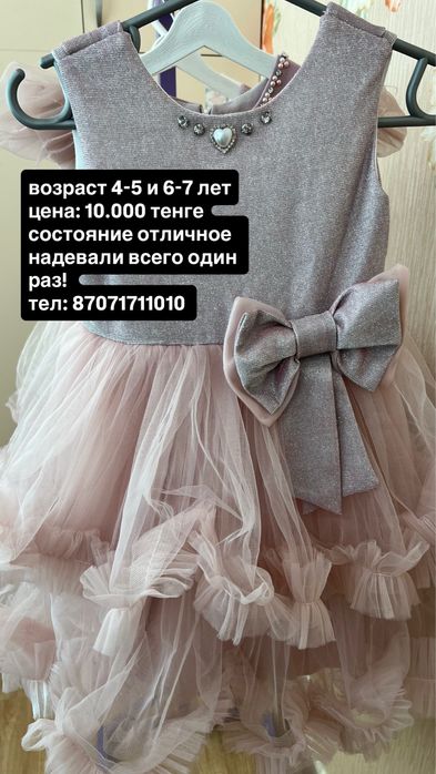 платья для девочек