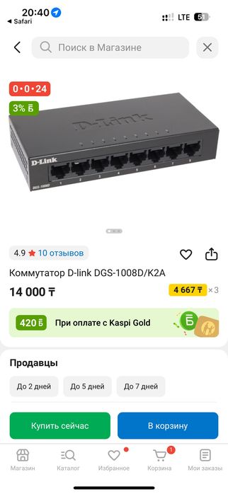 Продам Коммутатор D-link DGS-1008D/K2A