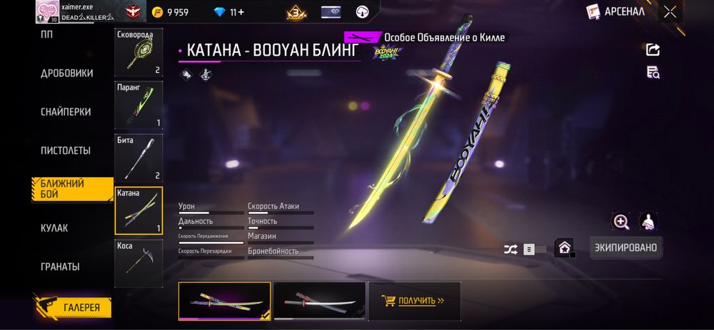 Free Fire аккаунт