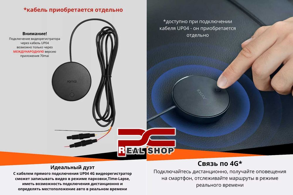 Видеорегистратор 70mai Dash Cam A510, REAL 2.7K HDR, GPS, 4G LTE