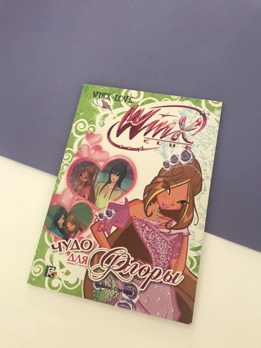 Детские книги для девочек