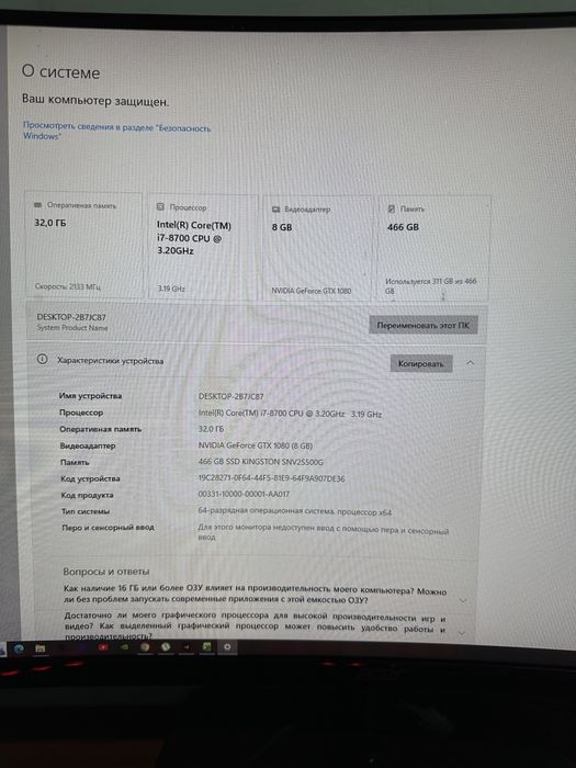 Мощный игровой компьютер