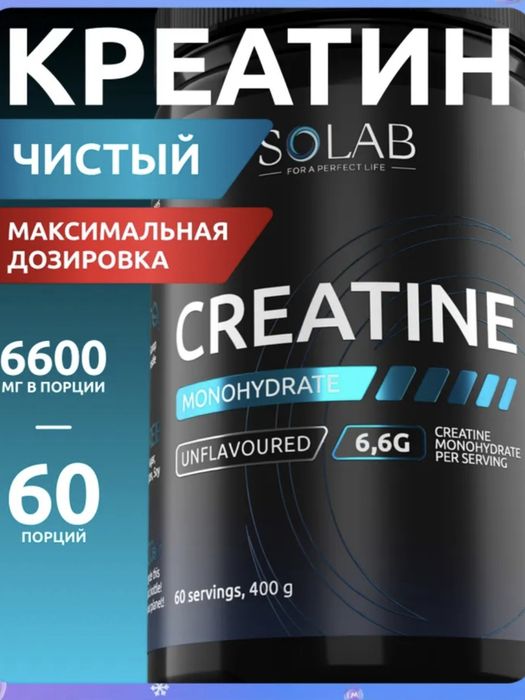 Креатины, спорт питание