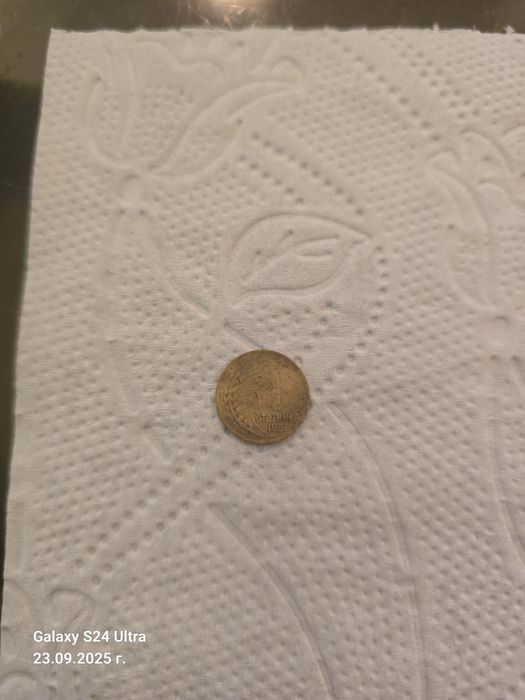 Една стотинка 1951 година