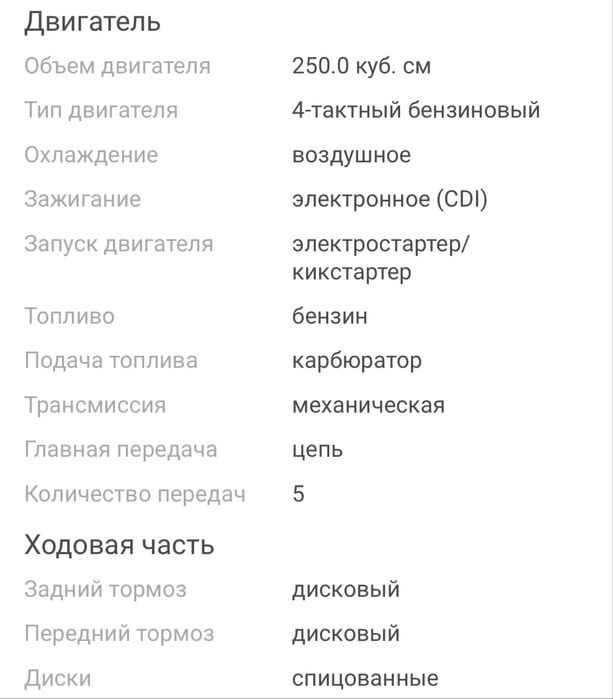 Мотоцикл ABS King Gold 250