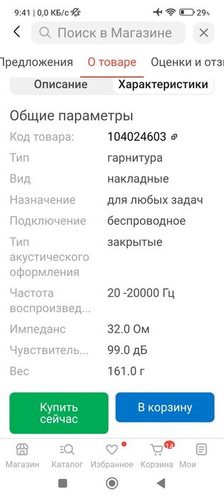 Bluetooth наушники Marshall Major IV