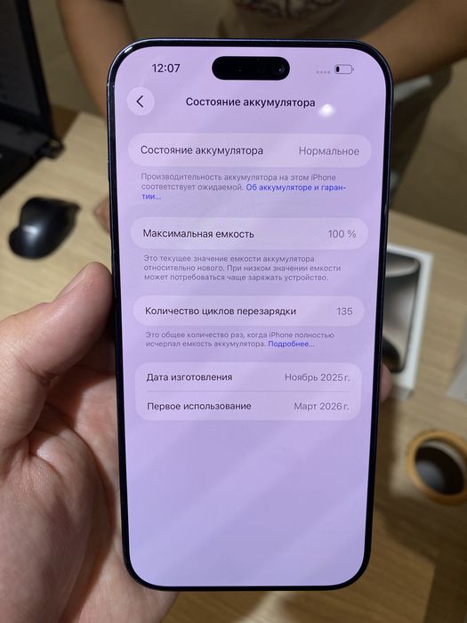 Срочно продам 17 PRO MAX