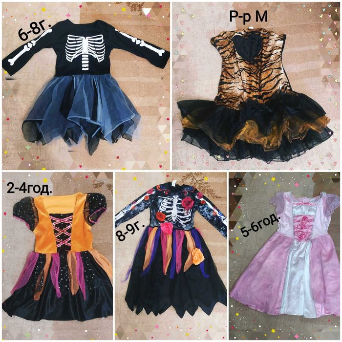 Костюми за Хелоуин-Намалени