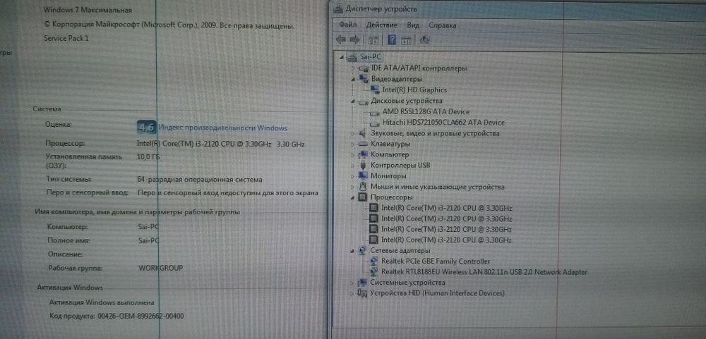 Компьютер i3, 10GB, SSD, Wi-Fi