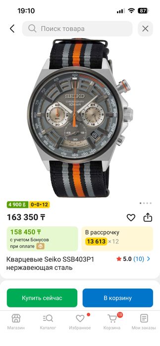 Часы кварцевые Seiko