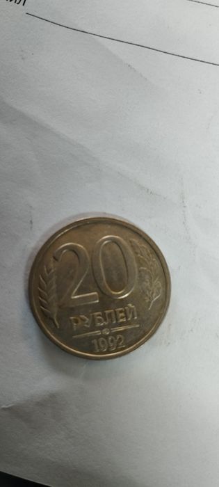 Нумизматика копейки