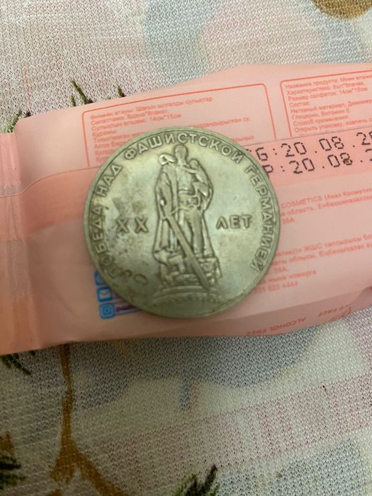 Продам монеты ссср