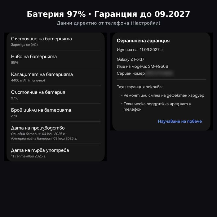 Samsung Galaxy Z Fold7 512GB Silver Shadow – гаранция + подарък калъф