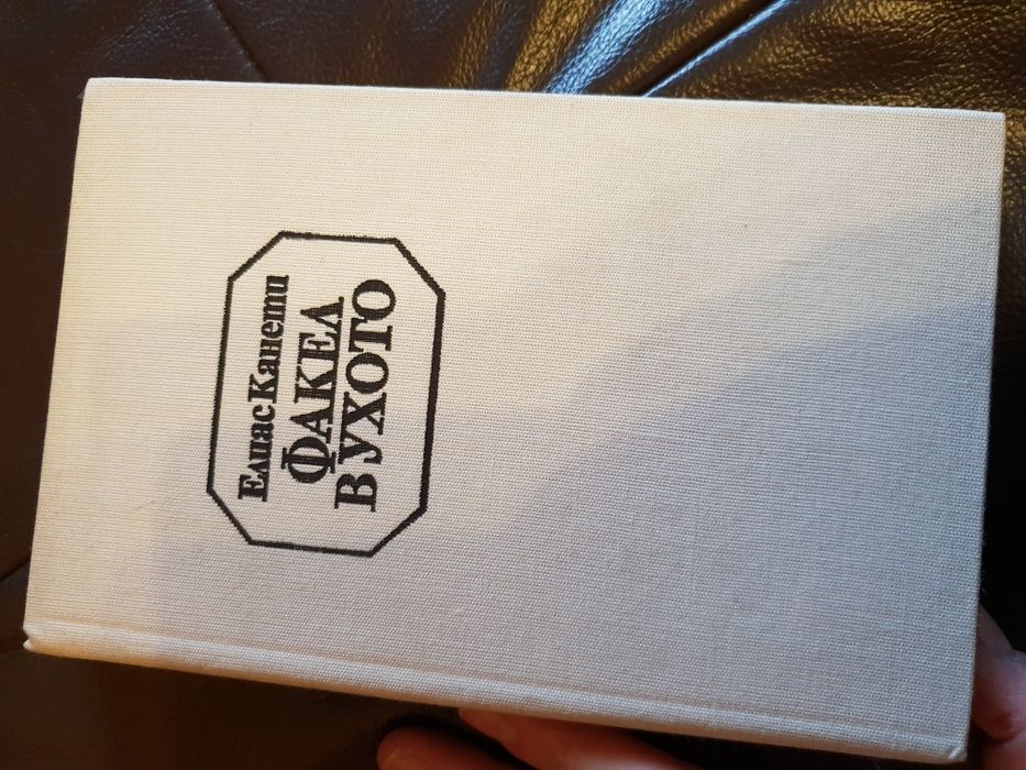 Книги по 2лв.