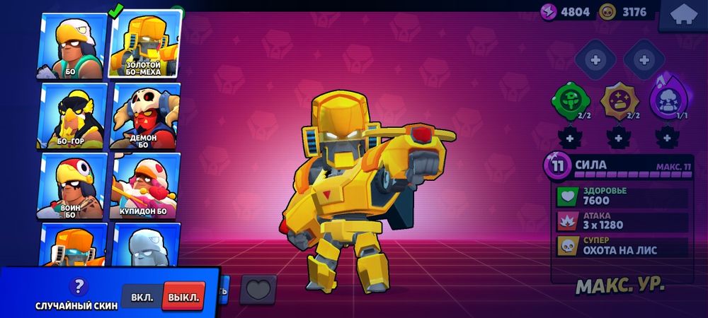 бравл старс аккаунт