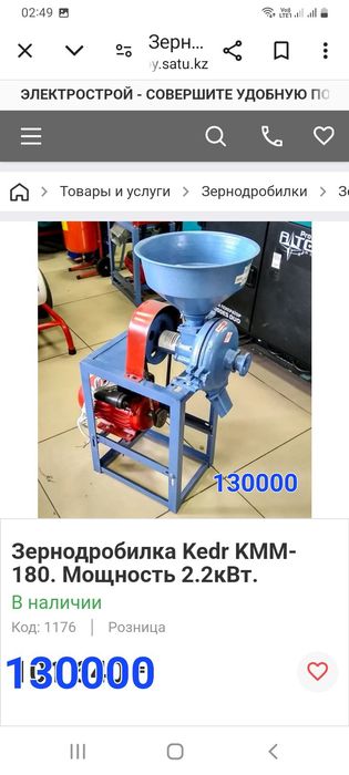 Зернодробилки, Дробилки  КЕДР 60000+1500 доставка