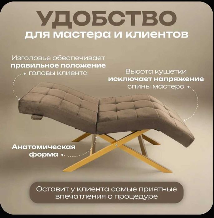 Продается анатомическая кушетка