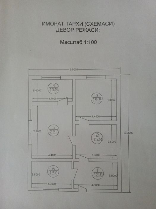Ҳовли, участок 5 хона. Сотилади.