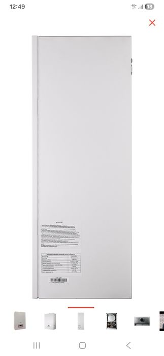 Котёл двухконтурный