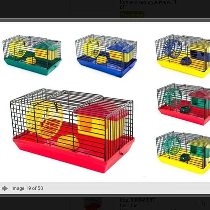 Клетки для животных и птиц от 4800