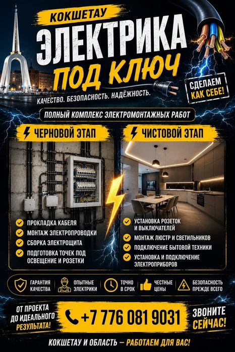 Сантехника и Электрика 24/7