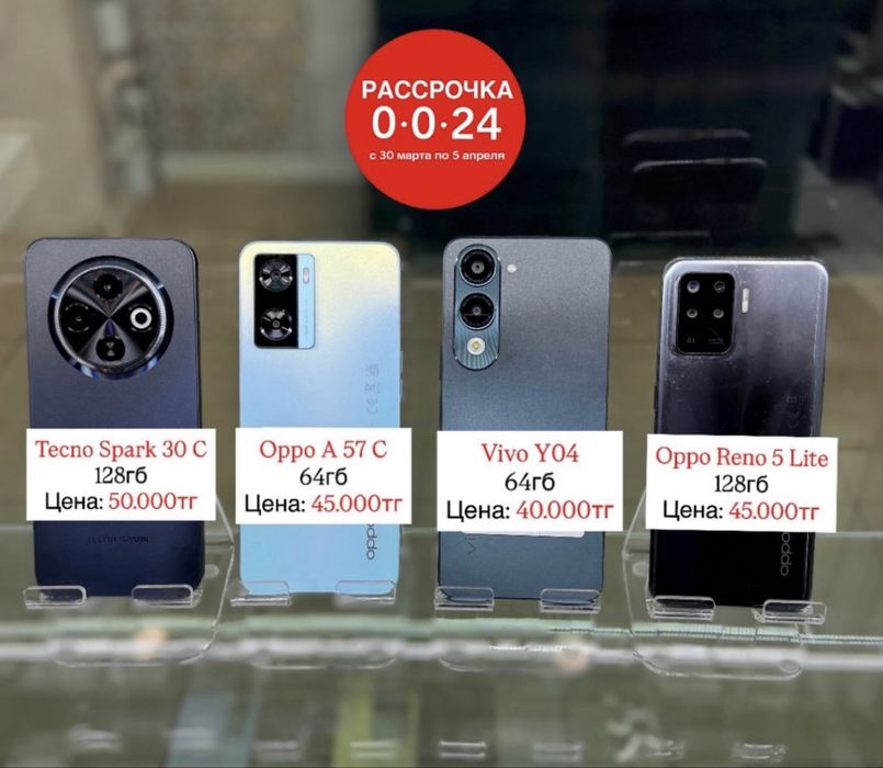 Расспродажа Сматрфонов!!!