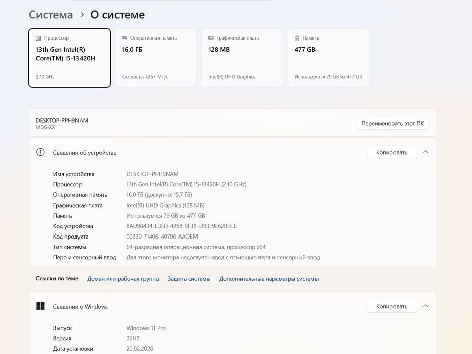 Ноутбук HUAWEI MateBook D 14
