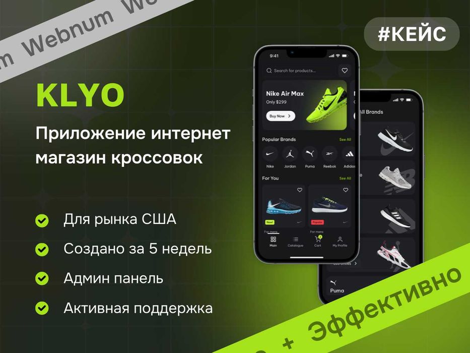 Разработка приложения для вашего бизнеса