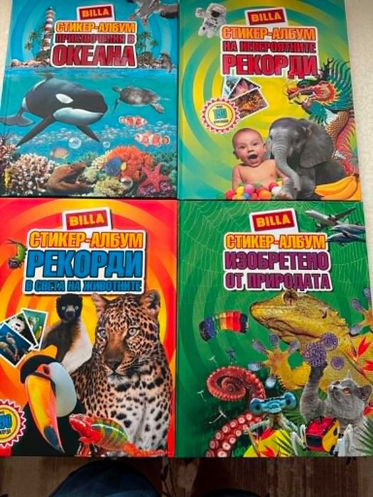 Подраявам книги и енциклопедии