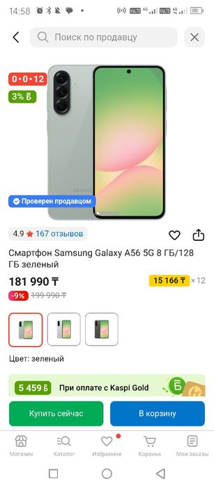 Продам Samsung galaxy A56 128/8