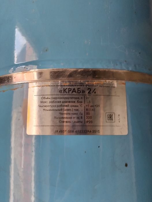 Продаю "КРАБ"- 24